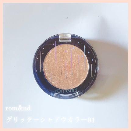 グリッター シャドウ カラー/rom&nd/グリッターを使ったクチコミ(1枚目)