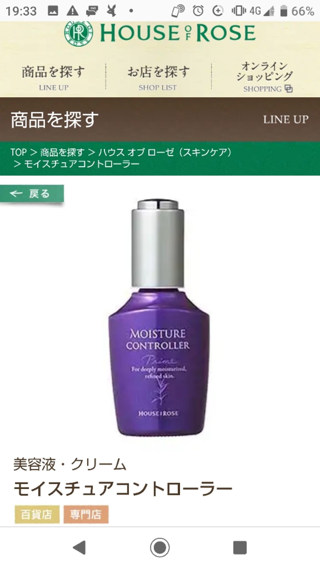 ハウスオブローゼモイスチュアコントローラー 30ml 3点セット新品未使用品 モイスチュアコントローラー|ハウス オブ ローゼの使い方を徹底