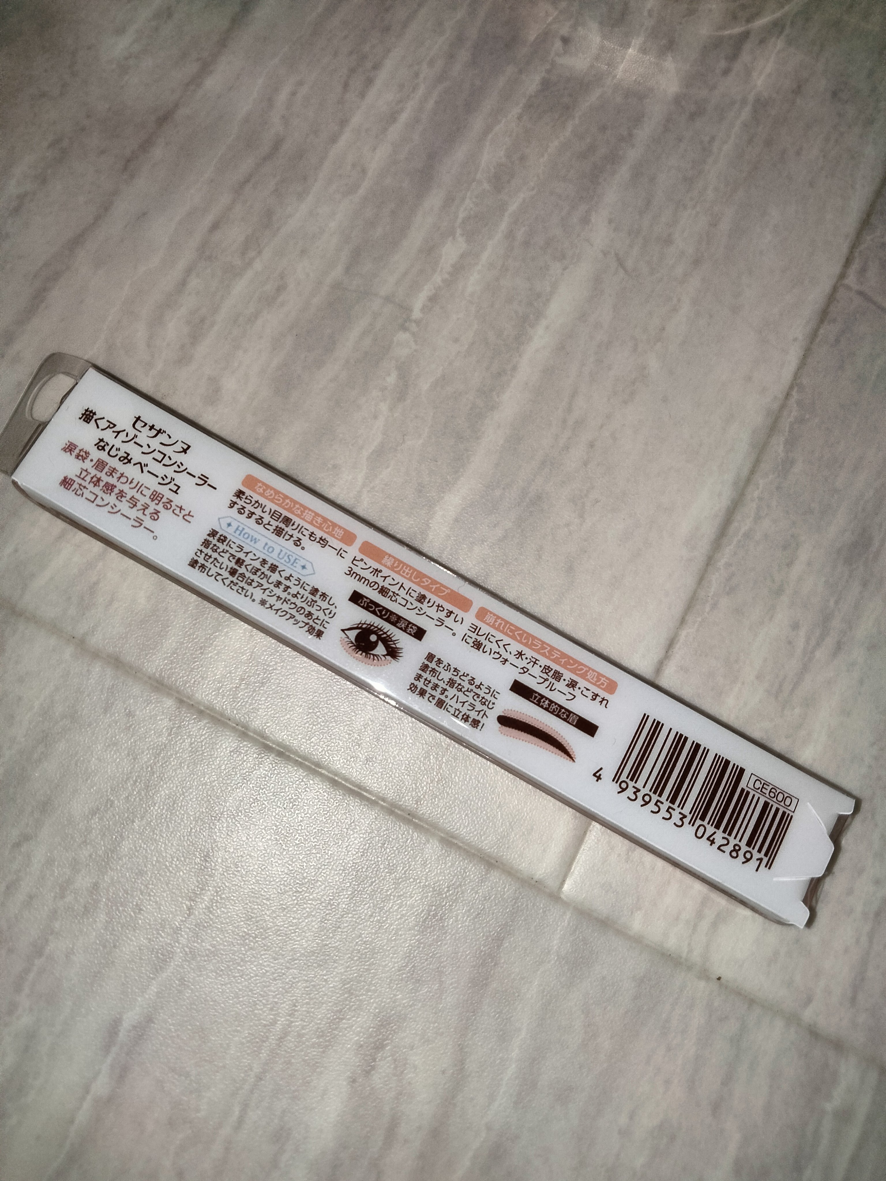 描くアイゾーンコンシーラー 01 なじみベージュ/CEZANNE/ペンシルコンシーラーを使ったクチコミ（2枚目）