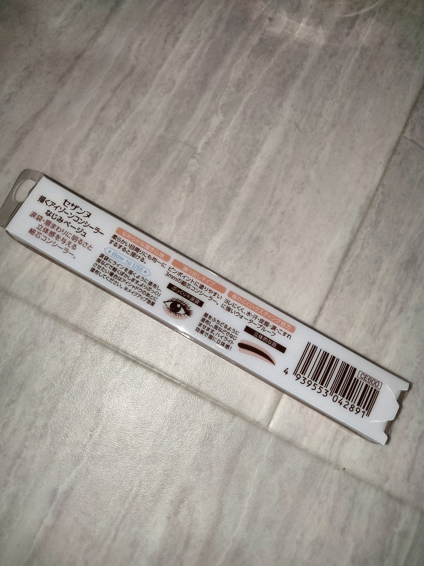 描くアイゾーンコンシーラー/CEZANNE/ペンシルコンシーラーを使ったクチコミ(2枚目)