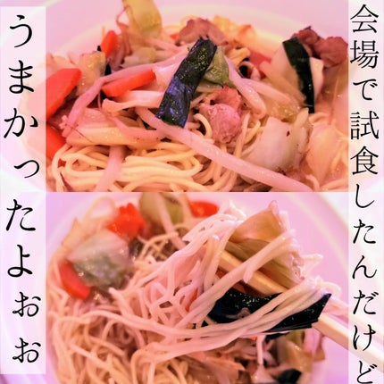 タンメンスープ/ヒガシマル醤油/食品を使ったクチコミ(3枚目)