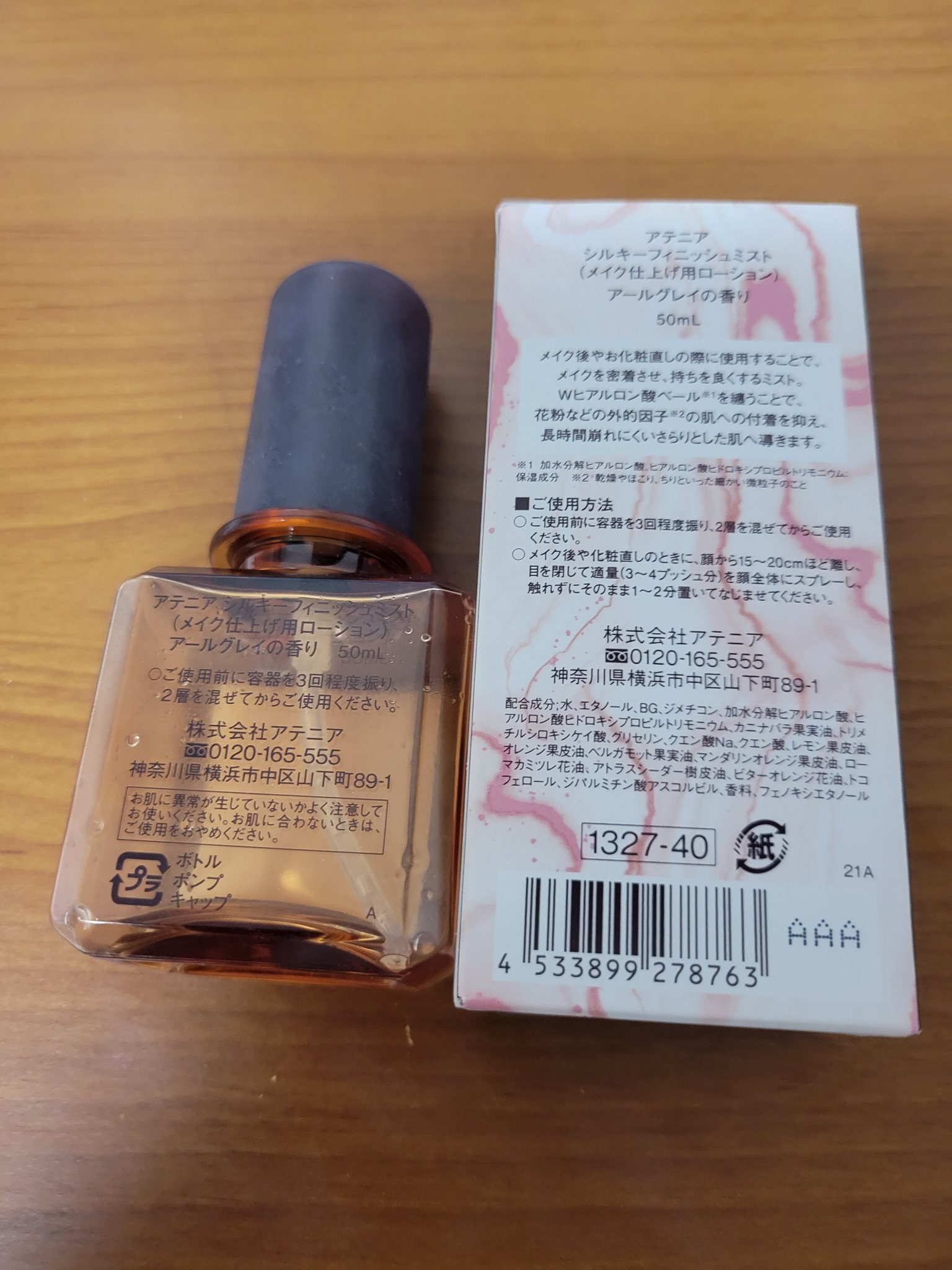 シルキーフィニッシュミスト アールグレイの香り/アテニア/ミスト状化粧水を使ったクチコミ（2枚目）