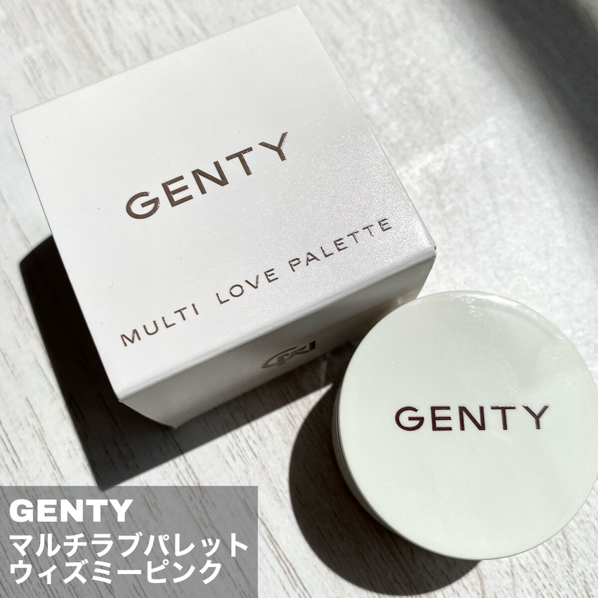 ジェンティー マルチ ラブ パレット  ウィズミーピンク/GENTY/ジェル・クリームアイシャドウを使ったクチコミ（2枚目）