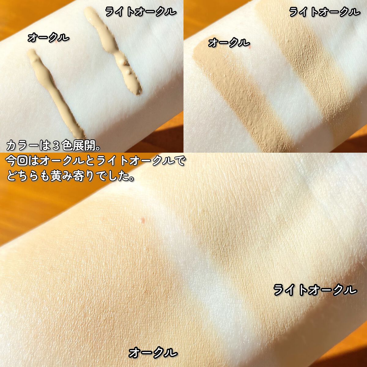 ミネラルエッセンスBBクリーム ウルトラ/ONLY MINERALS/BBクリームを使ったクチコミ(6枚目)