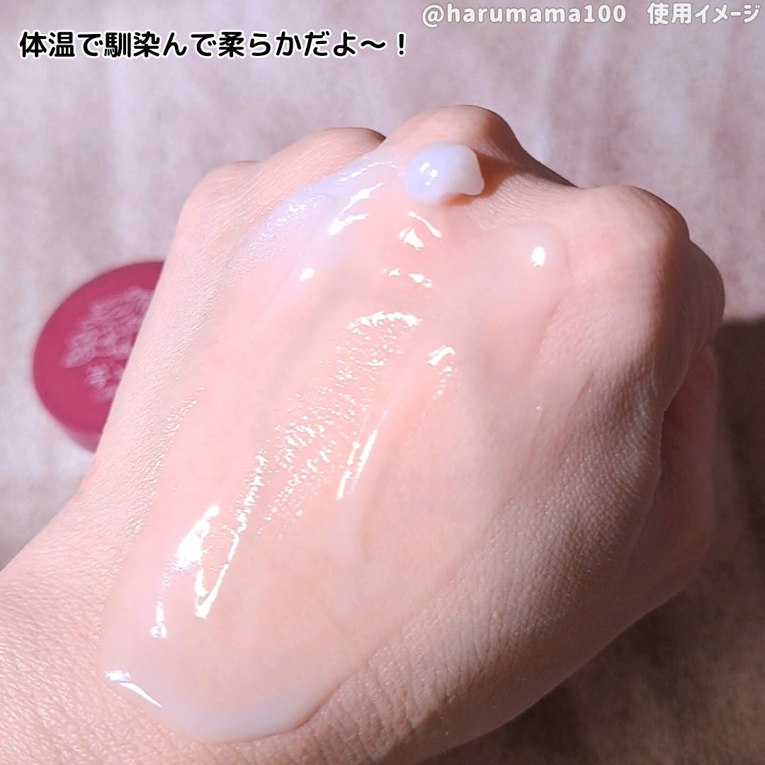 夢みるバーム 白泥リフトモイスチャー/ロゼット/クレンジングバームを使ったクチコミ（3枚目）