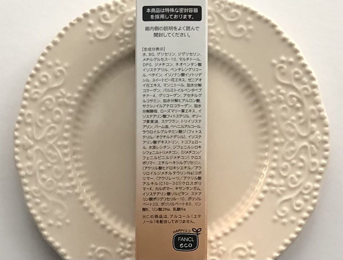 モイスト&リフト エッセンス(M&Lエッセンス)/ファンケル/美容液を使ったクチコミ（2枚目）