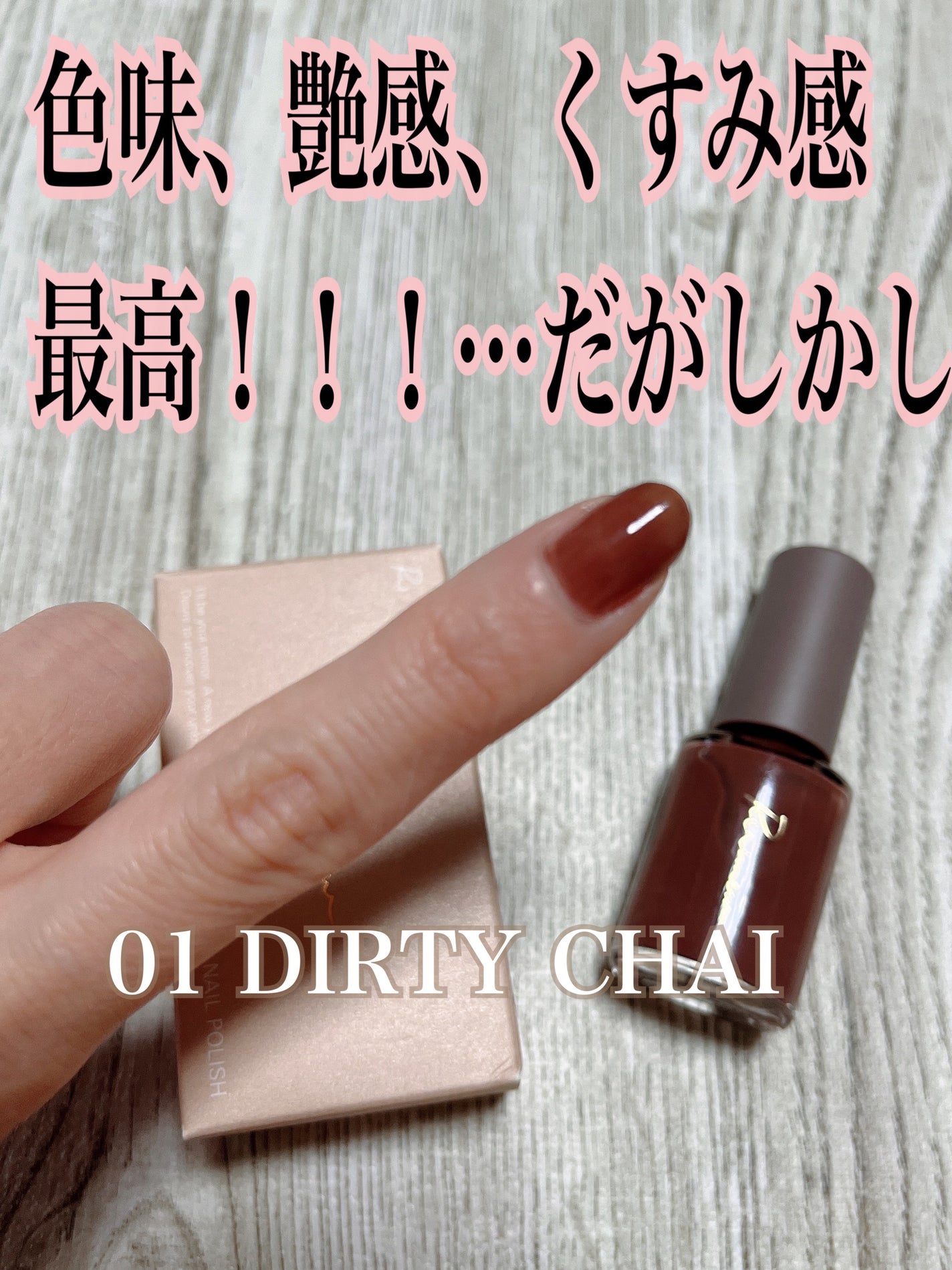 ネイルポリッシュ /Ririmew/マニキュアを使ったクチコミ(1枚目)