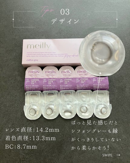 chiffon/meilly/ワンデー(1DAY)カラコンを使ったクチコミ(4枚目)