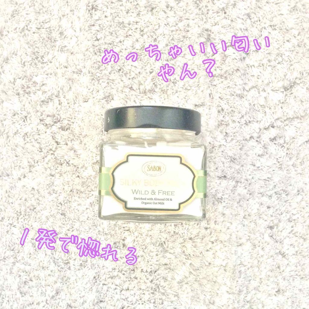 シルキーボディーミルク ワイルド&フリー/SABON/ボディミルクを使ったクチコミ(1枚目)