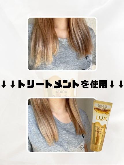 スーパーリッチシャイン ダメージリペア とろとろ補修トリートメント/LUX/洗い流すヘアトリートメントを使ったクチコミ(3枚目)