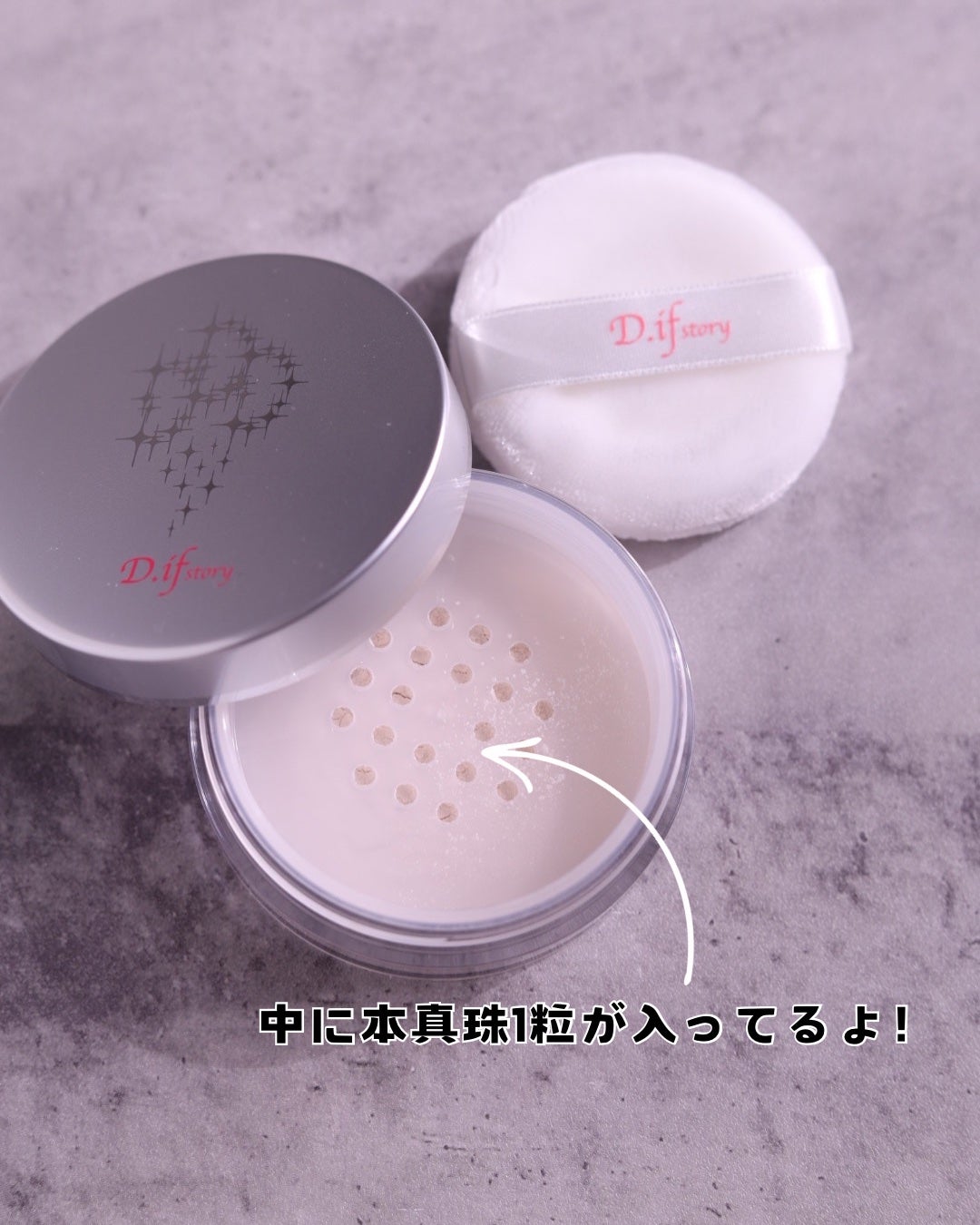 FLベール/D.if story(ディフ ストーリー)/ルースパウダーを使ったクチコミ(5枚目)