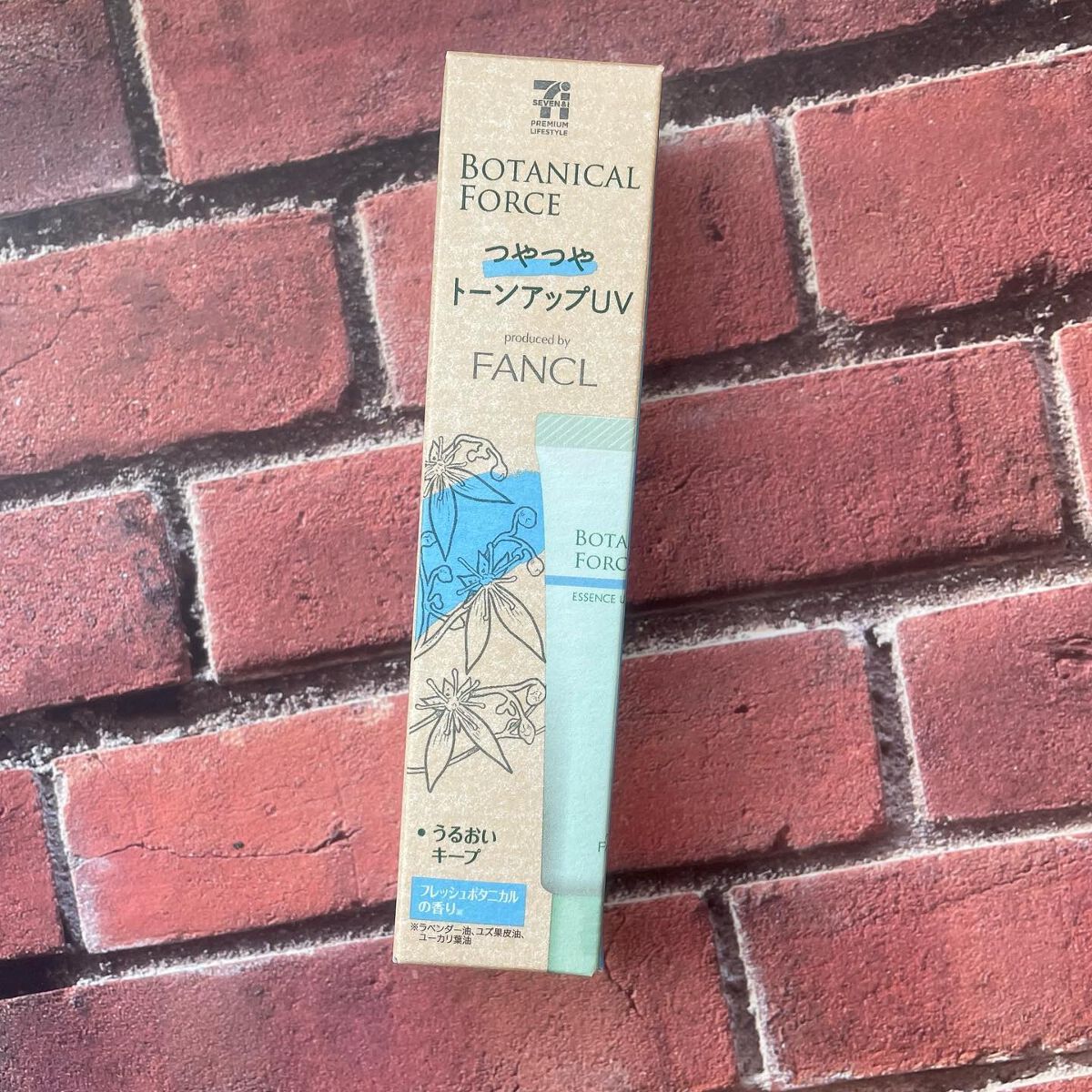 つやつやトーンアップUV/ボタニカルフォース/化粧下地を使ったクチコミ(1枚目)