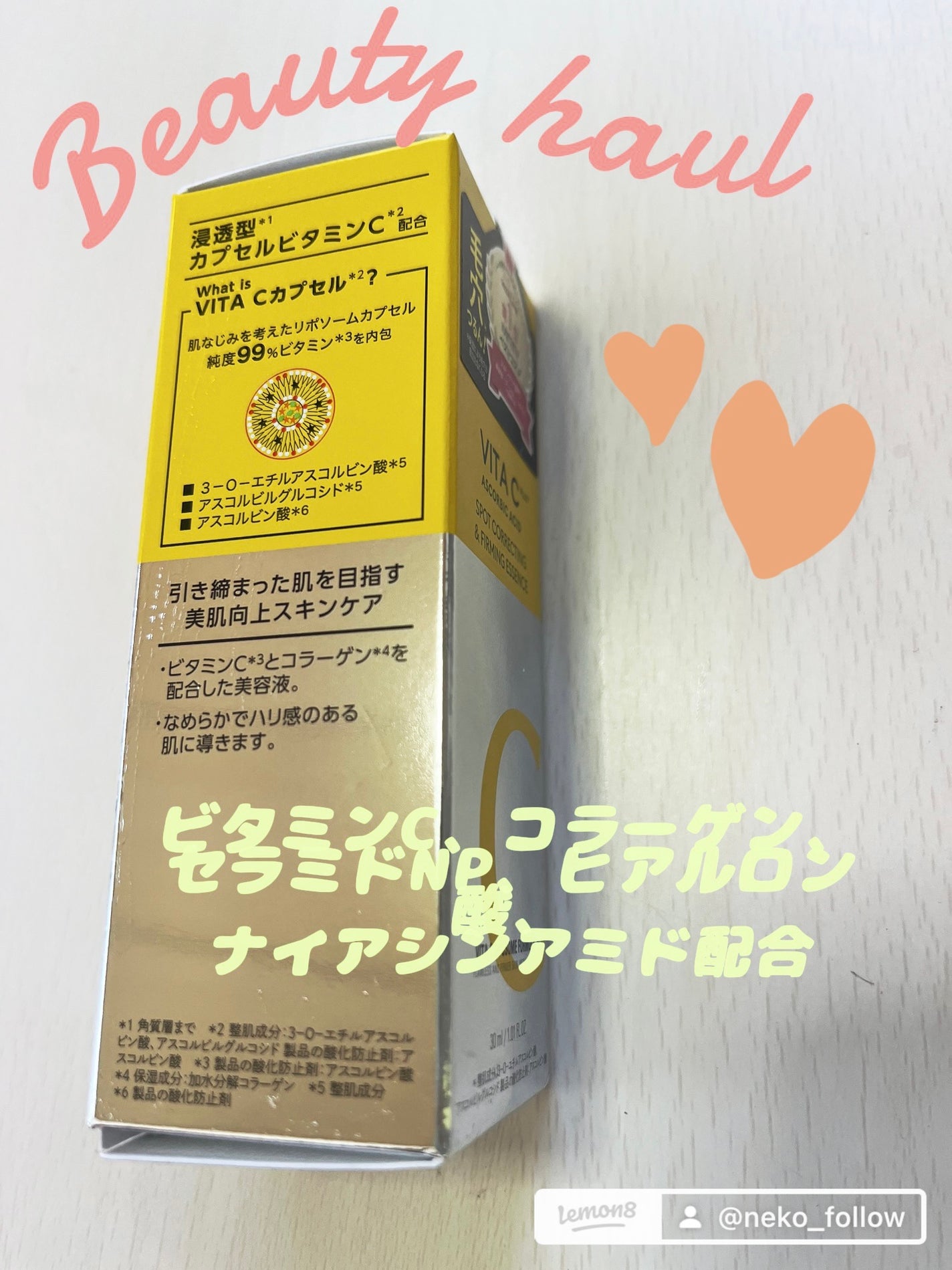 ミシャ ビタシープラス 美容液【日本処方】/MISSHA/美容液を使ったクチコミ(3枚目)