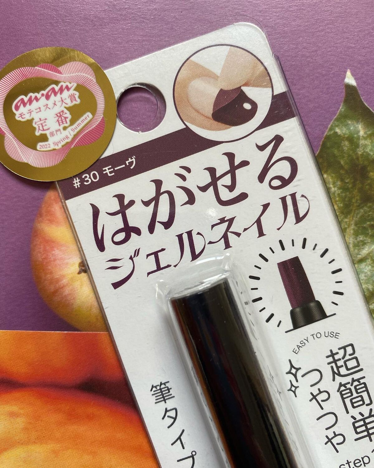 チャームスティックジェル/OMD/オールインワンネイルを使ったクチコミ(5枚目)