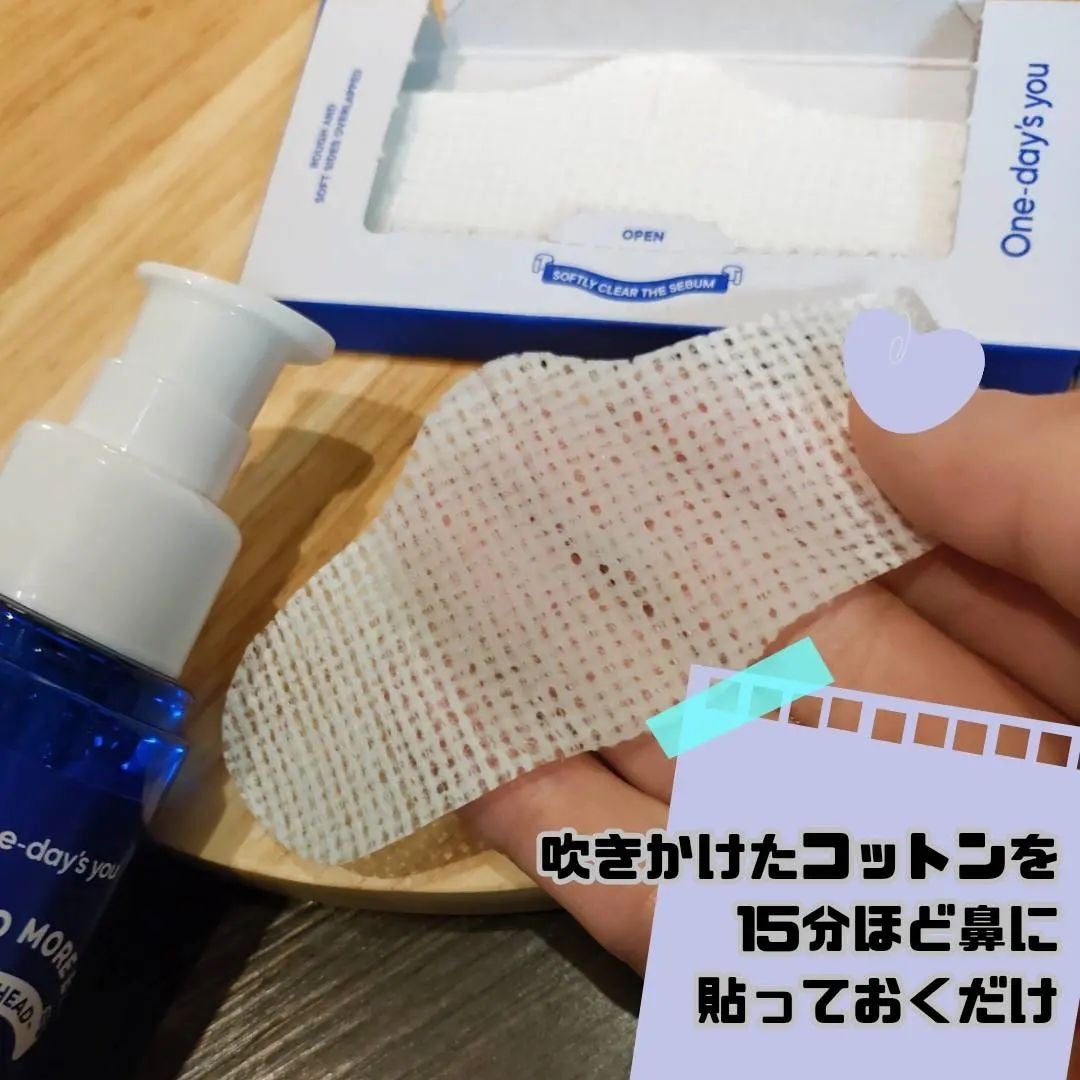 ノーモアブラックヘッド(ノーズピーリング)/One-day's you/スクラブ・ゴマージュを使ったクチコミ(2枚目)