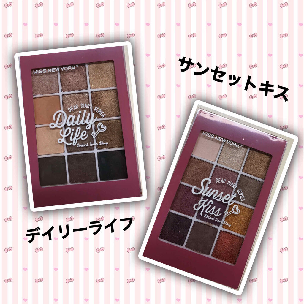 ディアダイアリー・デイリーライフ/KISS NEW YORK/アイシャドウパレットを使ったクチコミ（3枚目）