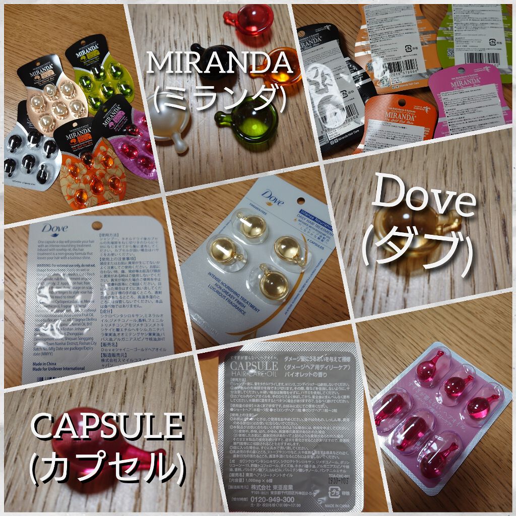 ヘアビタミン カラーケアヘアオイル/MIRANDA/ヘアオイルを使ったクチコミ(2枚目)