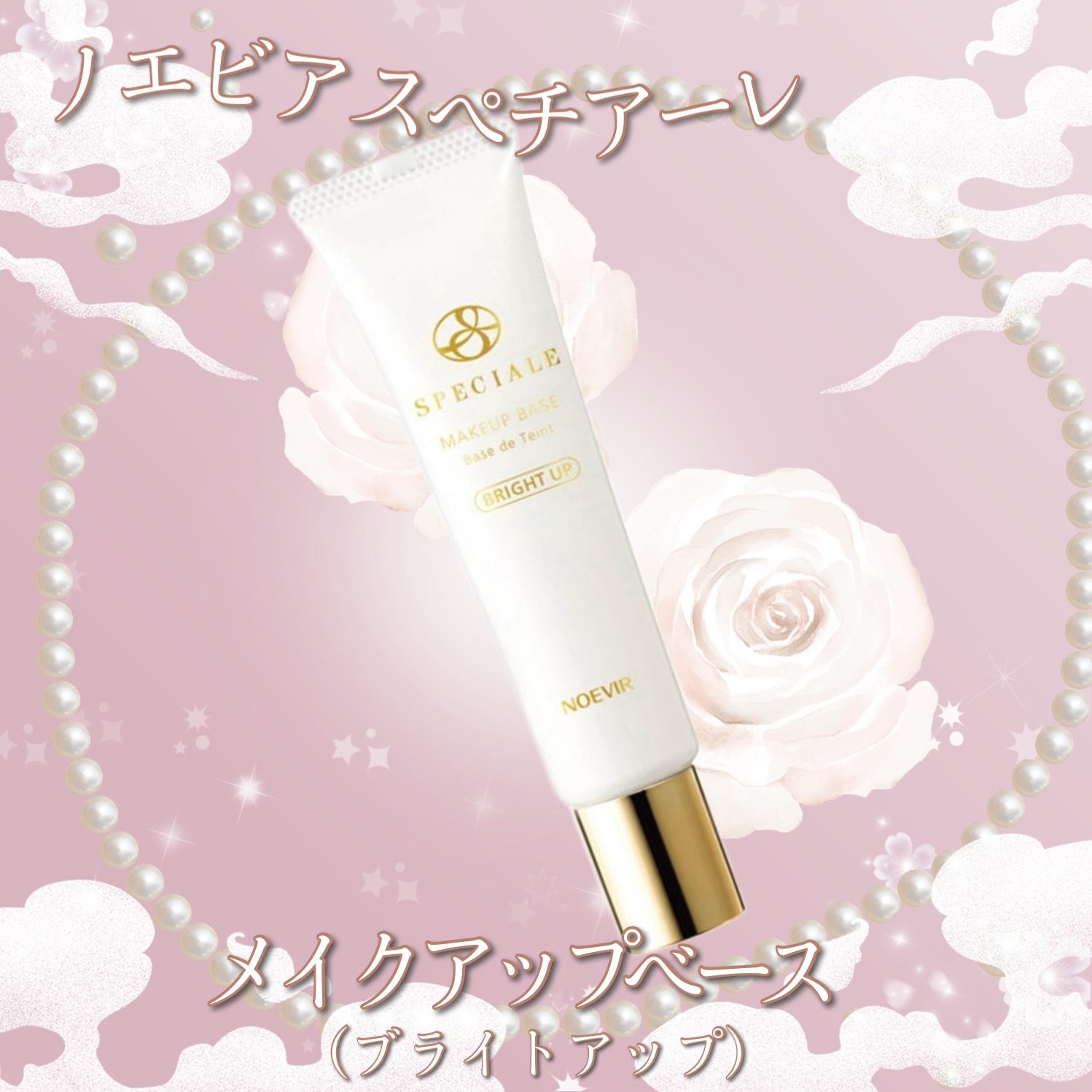 限定メイクアップキット】ノエビア スペチアーレ ローズコフレ