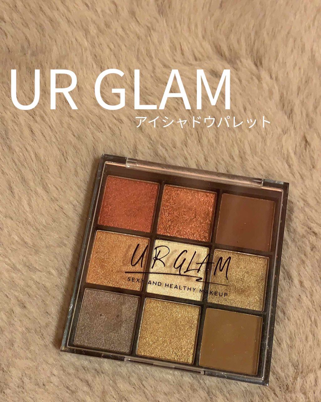 UR GLAM　BLOOMING EYE COLOR PALETTE/U R GLAM/アイシャドウパレットを使ったクチコミ（1枚目）