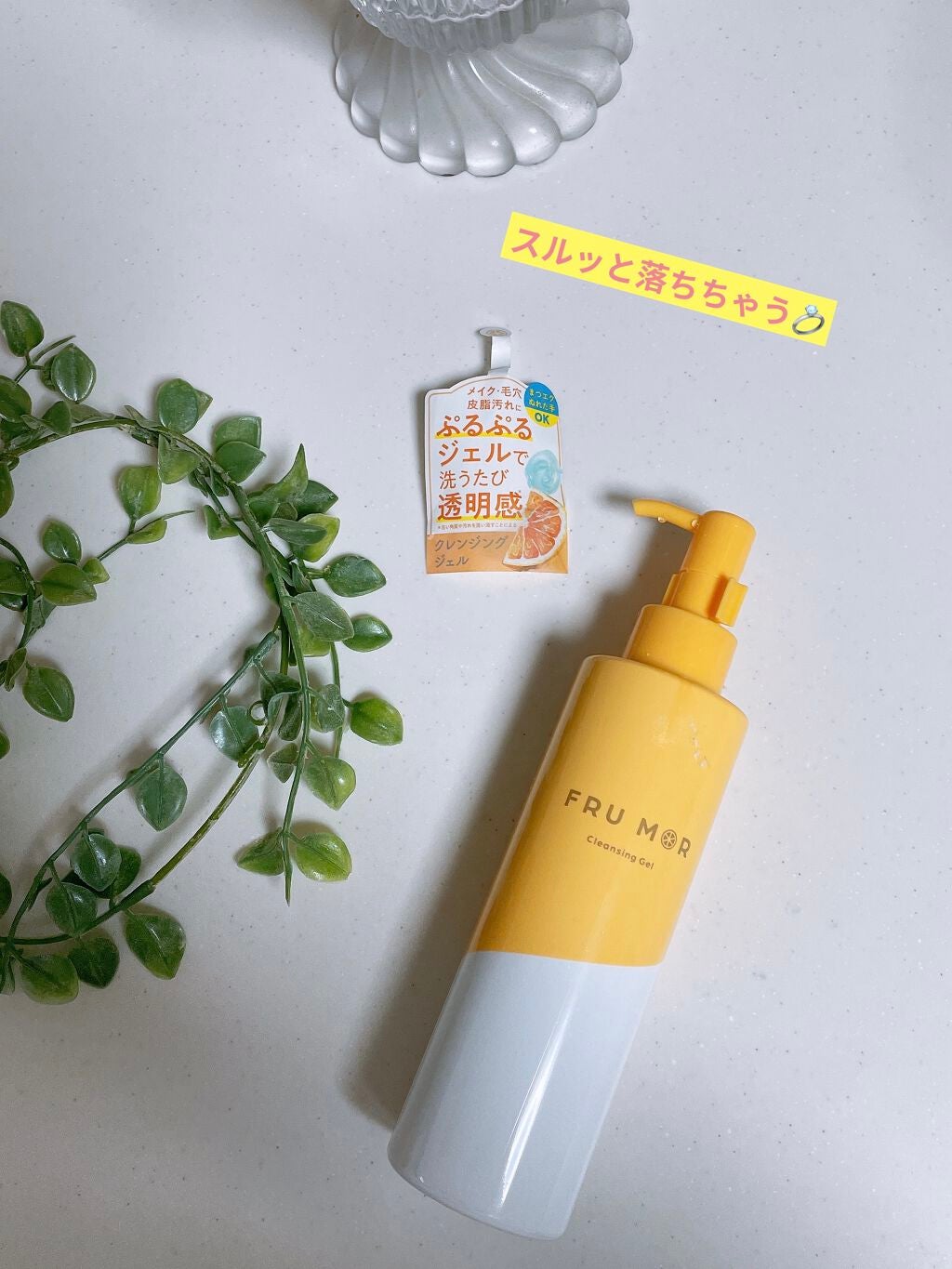 フルモア クレンジングジェル/FRU MOR/クレンジングジェルを使ったクチコミ(1枚目)