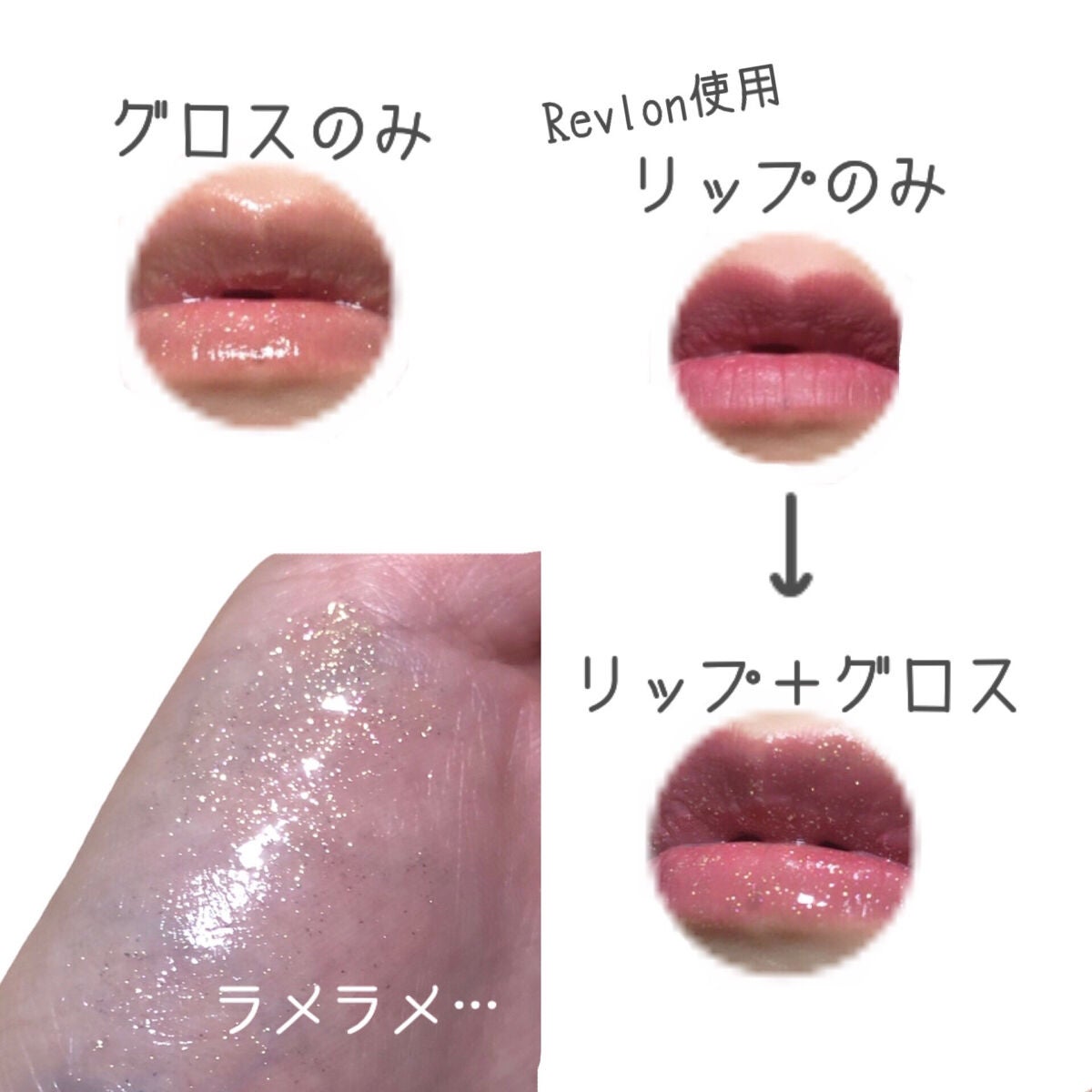 テンアント・モイス/RICAFROSH/リップグロスを使ったクチコミ(6枚目)