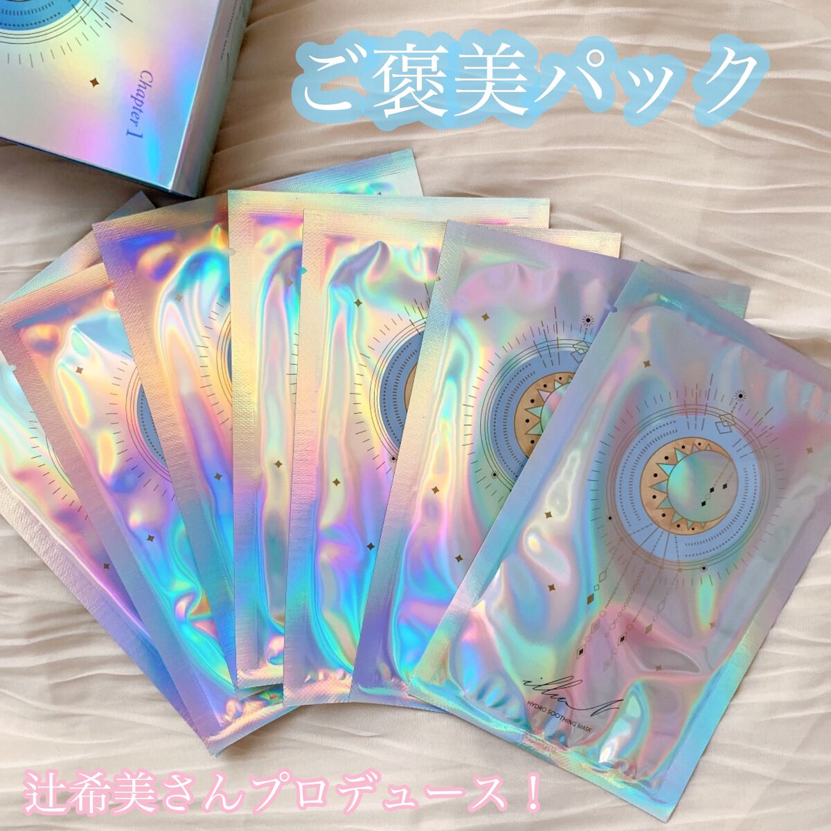 チャプター1 ハイドロスージングマスク/illuN/シートマスク・パックを使ったクチコミ(1枚目)