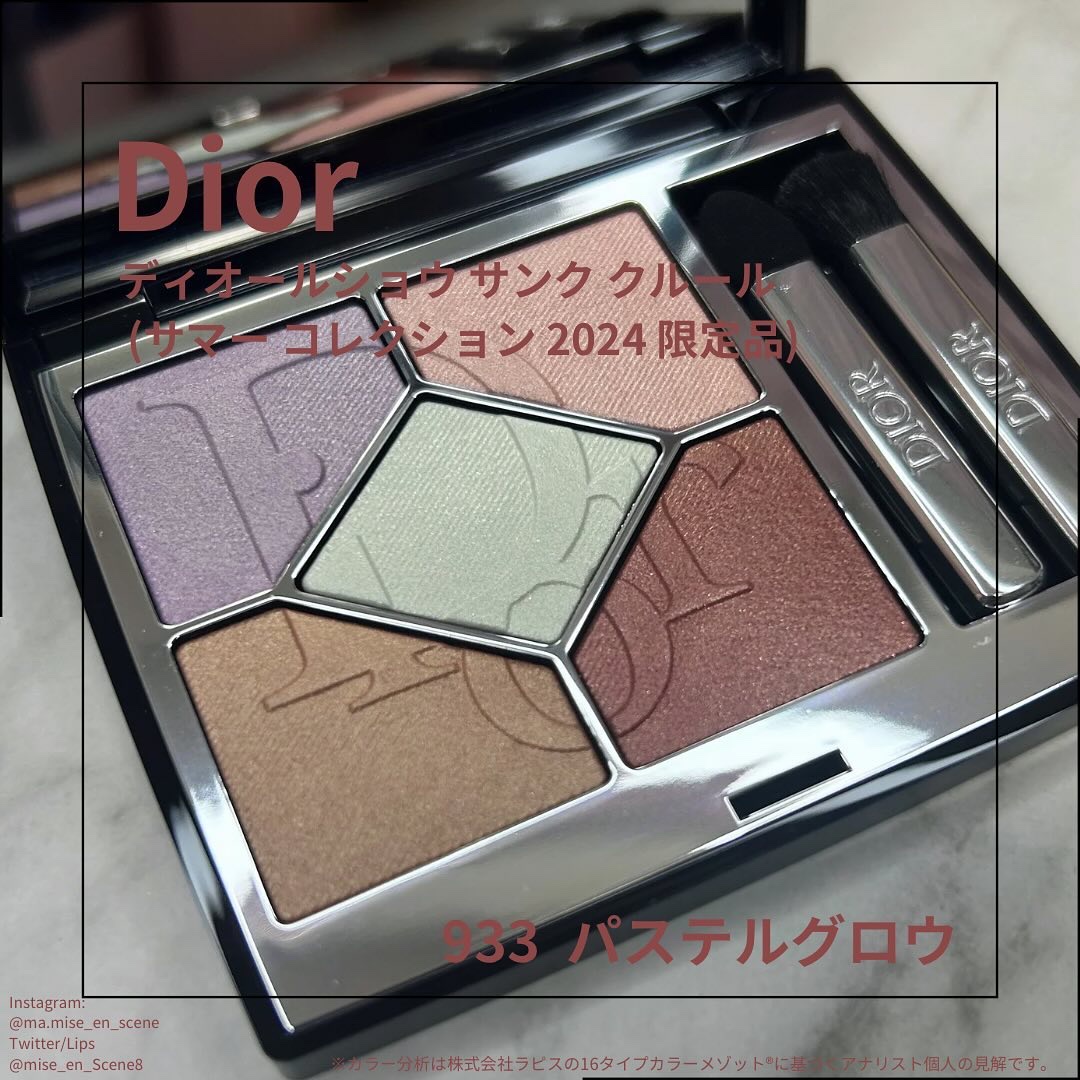 ディオールショウ サンク クルール/Dior/アイシャドウを使ったクチコミ（1枚目）