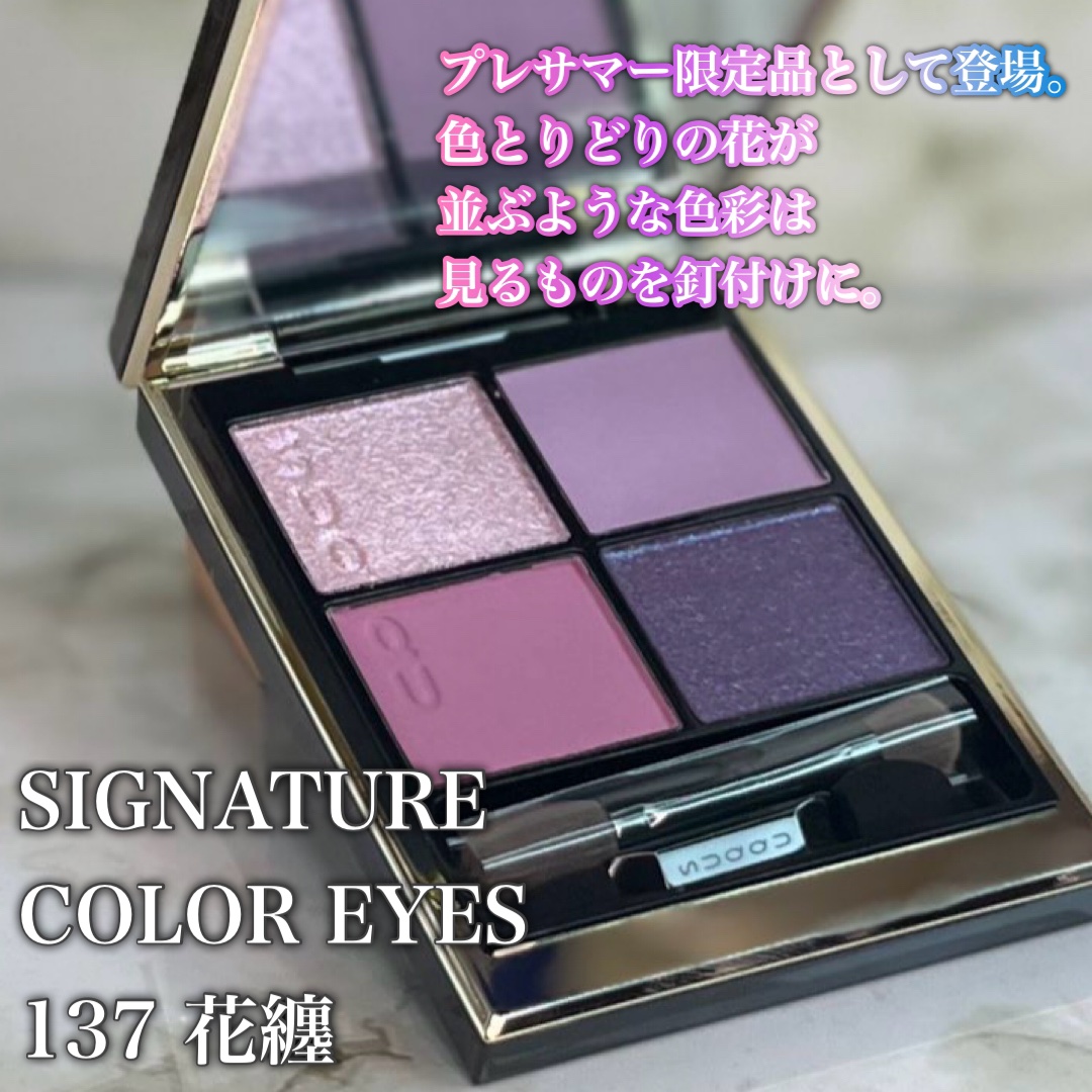 シグニチャー カラー アイズ/SUQQU/アイシャドウパレットを使ったクチコミ（2枚目）