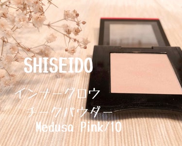 インナーグロウ チークパウダー/SHISEIDO/パウダーチークを使ったクチコミ（1枚目）