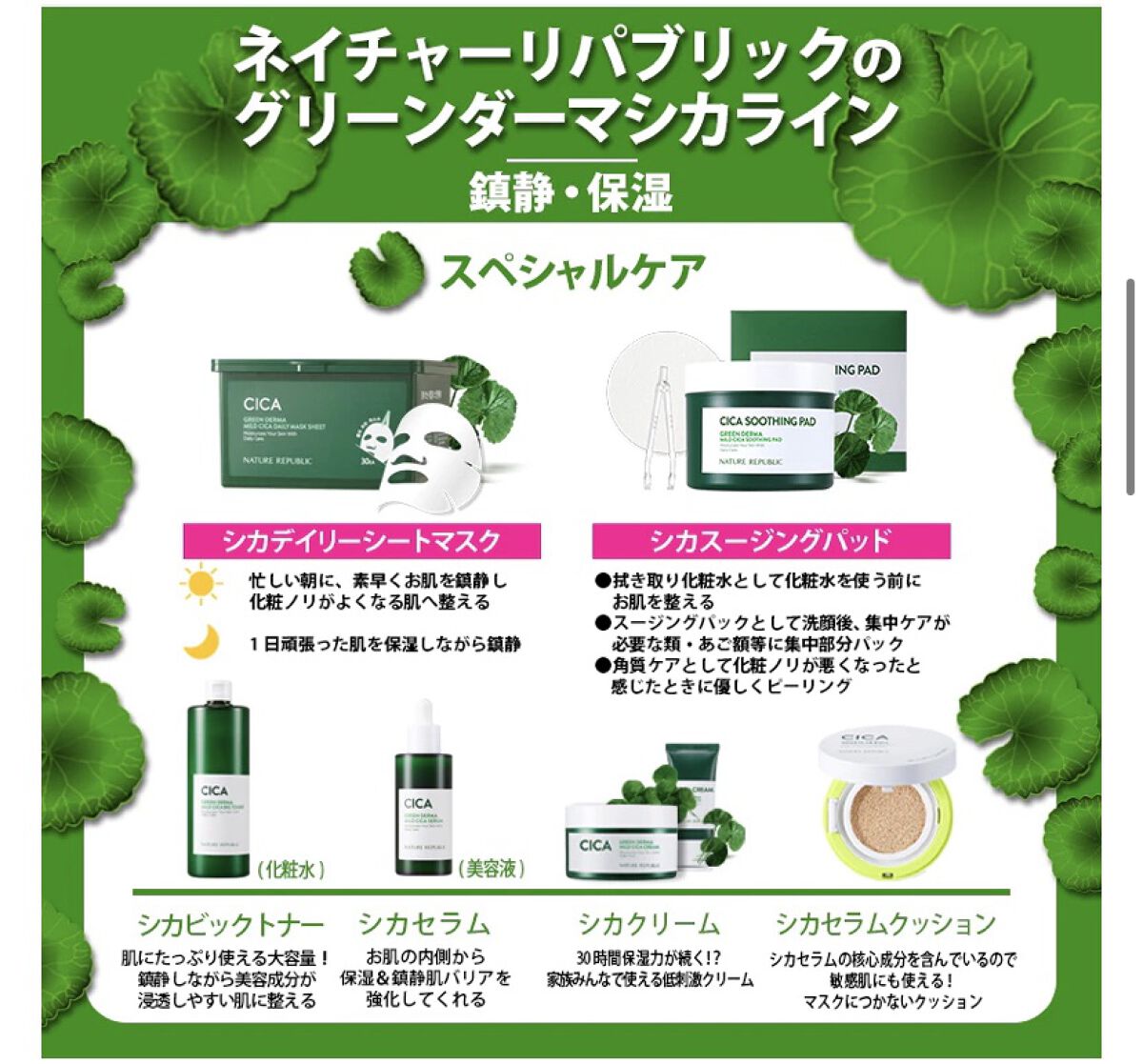 グリーン ダーマCICAビックトナー/ネイチャーリパブリック/化粧水を使ったクチコミ（2枚目）