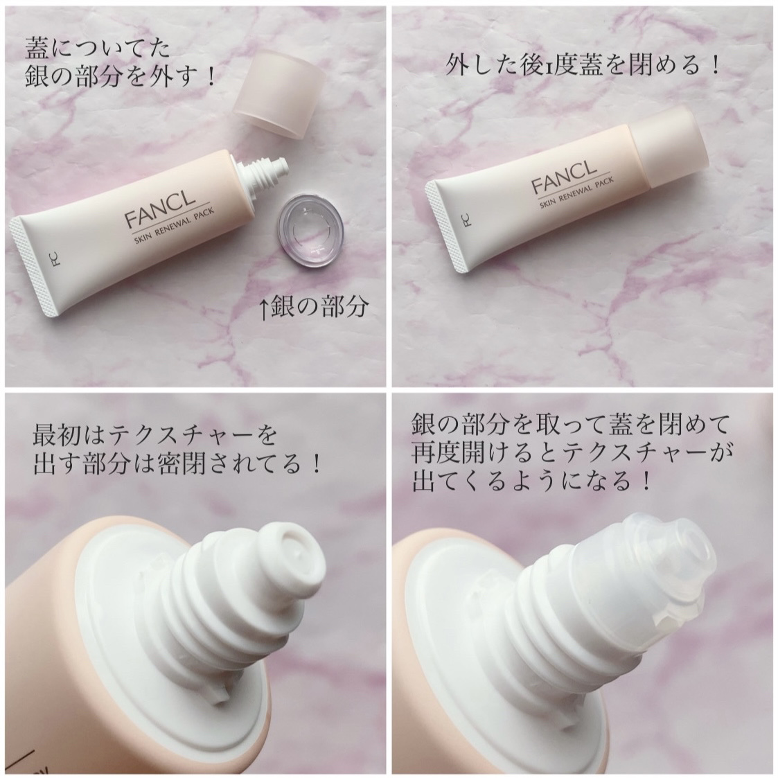 スキン リニューアルパック/ファンケル/洗い流すパック・マスクを使ったクチコミ（3枚目）