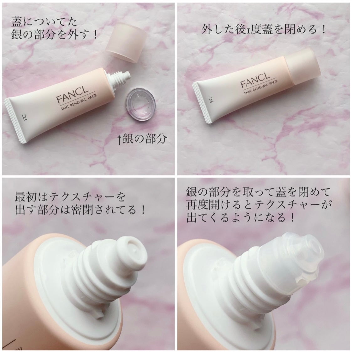 スキン リニューアルパック/ファンケル/洗い流すパック・マスクを使ったクチコミ(3枚目)