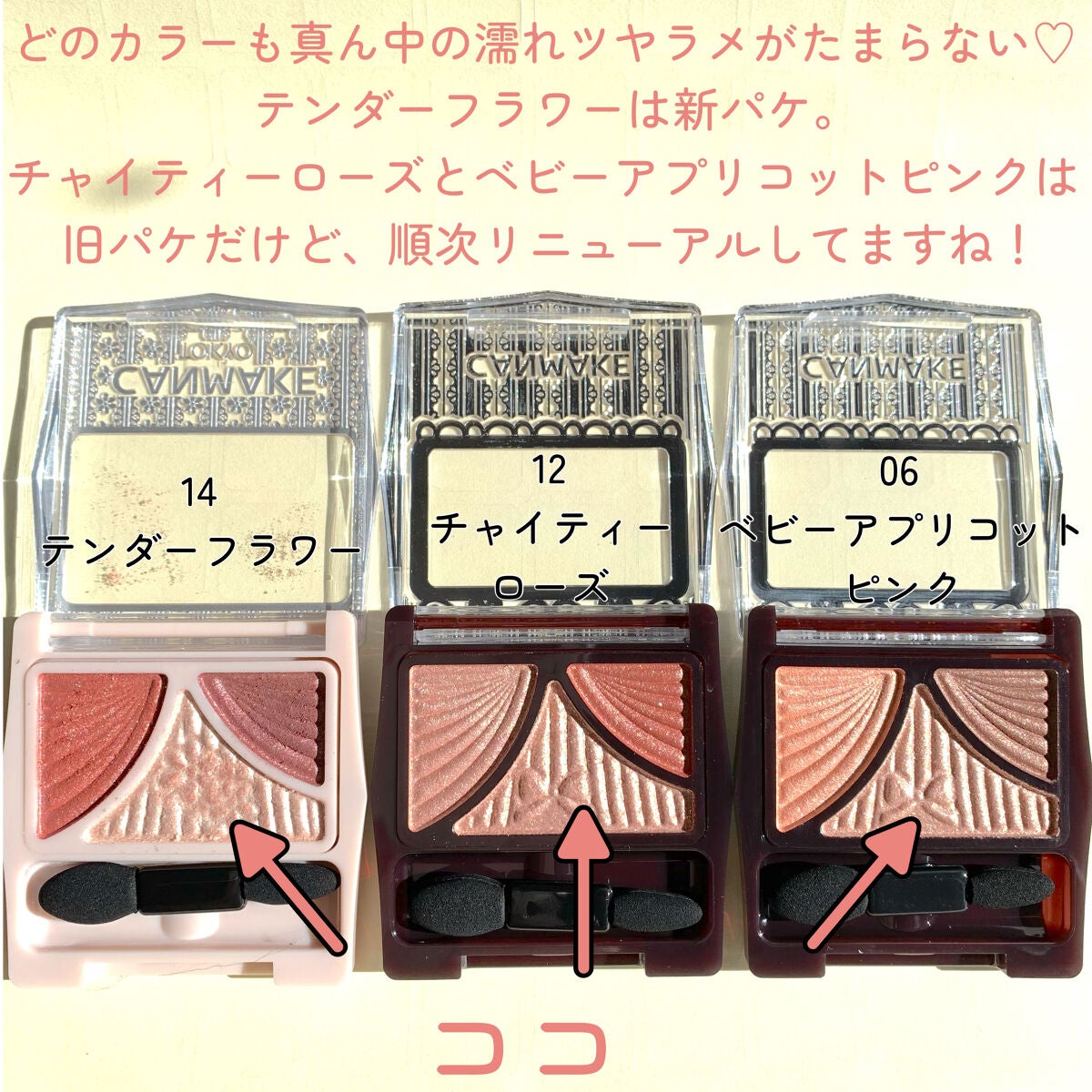 ジューシーピュアアイズ/キャンメイク/アイシャドウパレットを使ったクチコミ(7枚目)