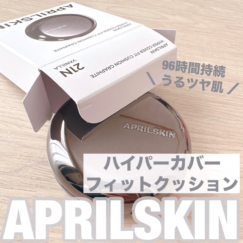 ハイパーカバーフィットクッション グラファイト/APRILSKIN/クッションファンデーションを使ったクチコミ(1枚目)