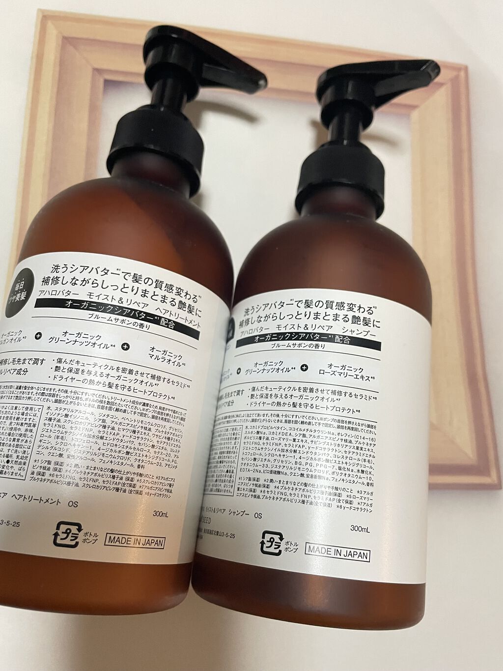 モイスト＆リペア シャンプー/ヘアトリートメント/AHALO BUTTER/市販シャンプーを使ったクチコミ（2枚目）