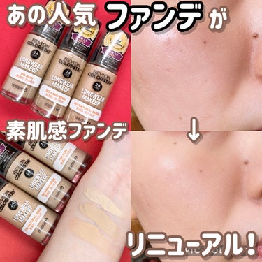 カラーステイ ロングウェア メイクアップ/REVLON/リキッドファンデーションを使ったクチコミ（1枚目）