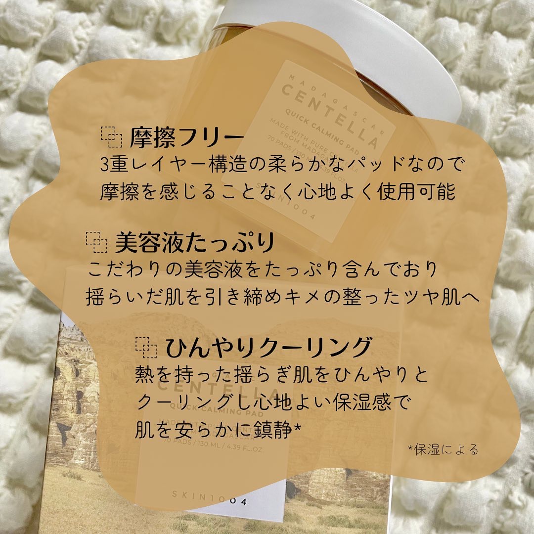 センテラ クリーム/SKIN1004/フェイスクリームを使ったクチコミ（3枚目）