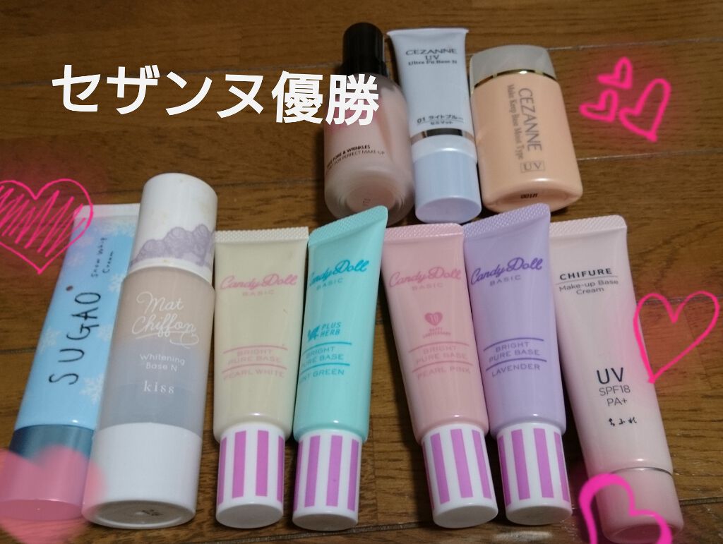 ブライトピュアベース/CandyDoll/化粧下地を使ったクチコミ（1枚目）