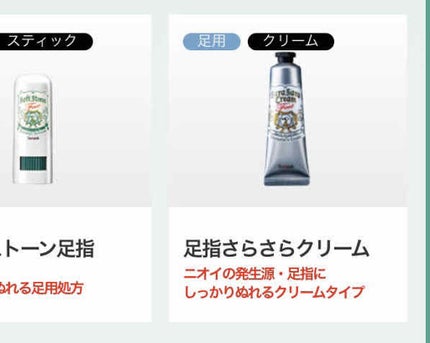 足指さらさらクリーム/デオナチュレ/デオドラント・制汗剤を使ったクチコミ(2枚目)