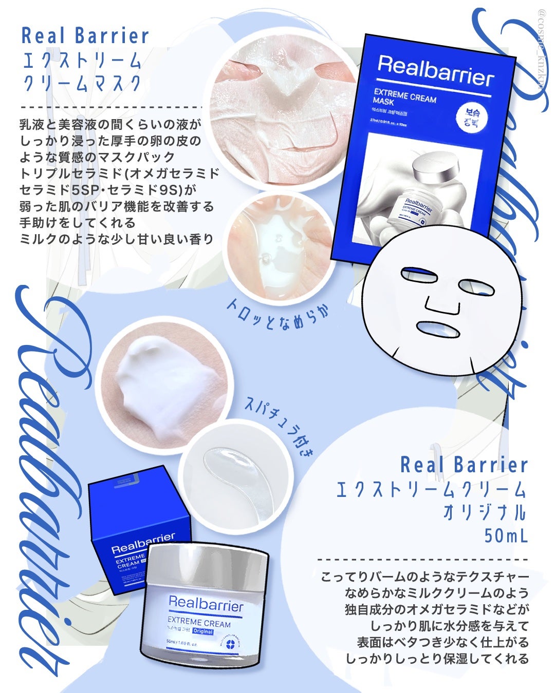 リアルバリア エクストリームクリームマスク/Real Barrier/シートマスク・パックを使ったクチコミ(2枚目)