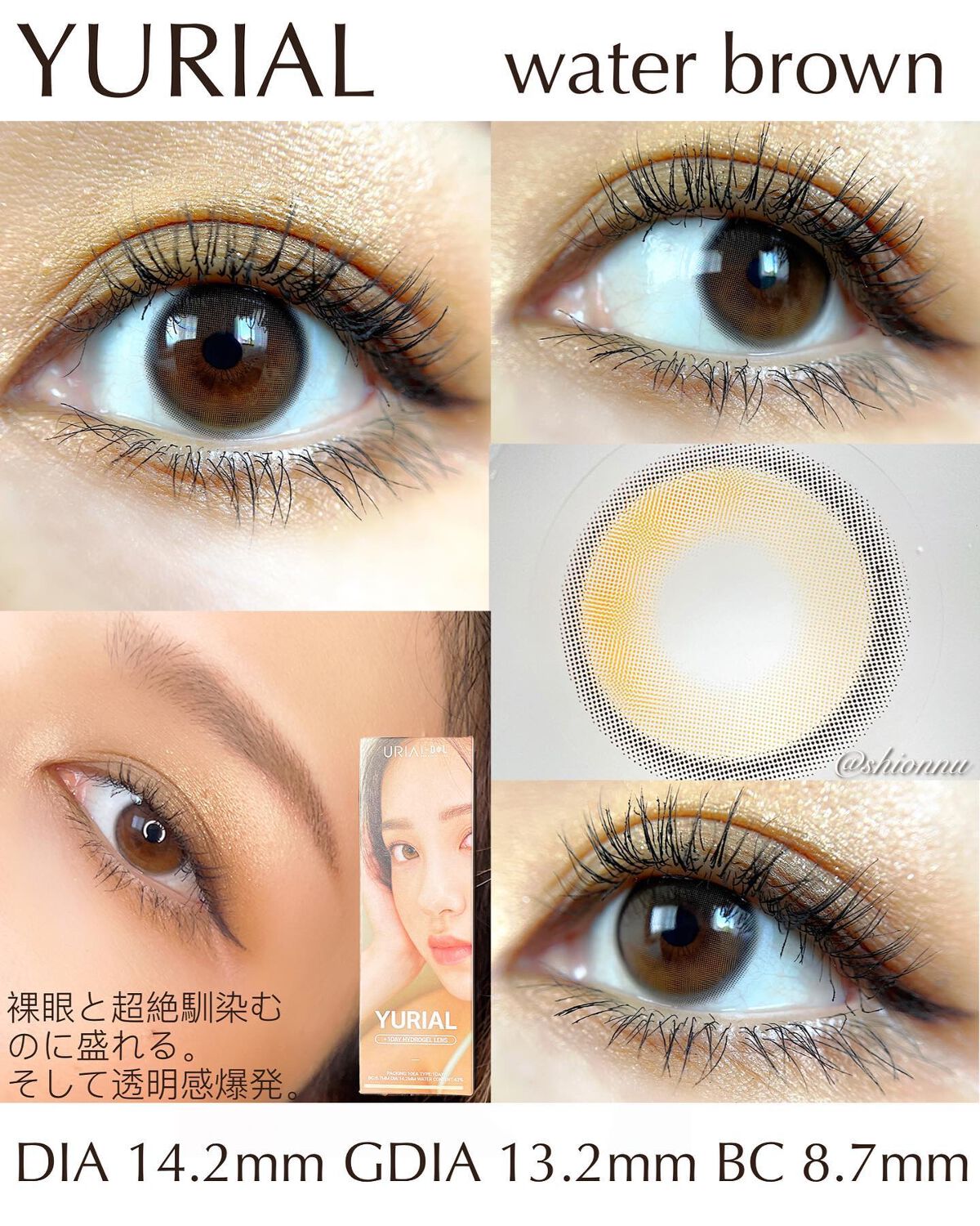 YURIAL 1DAY/URIA/ワンデー（１DAY）カラコンを使ったクチコミ（2枚目）