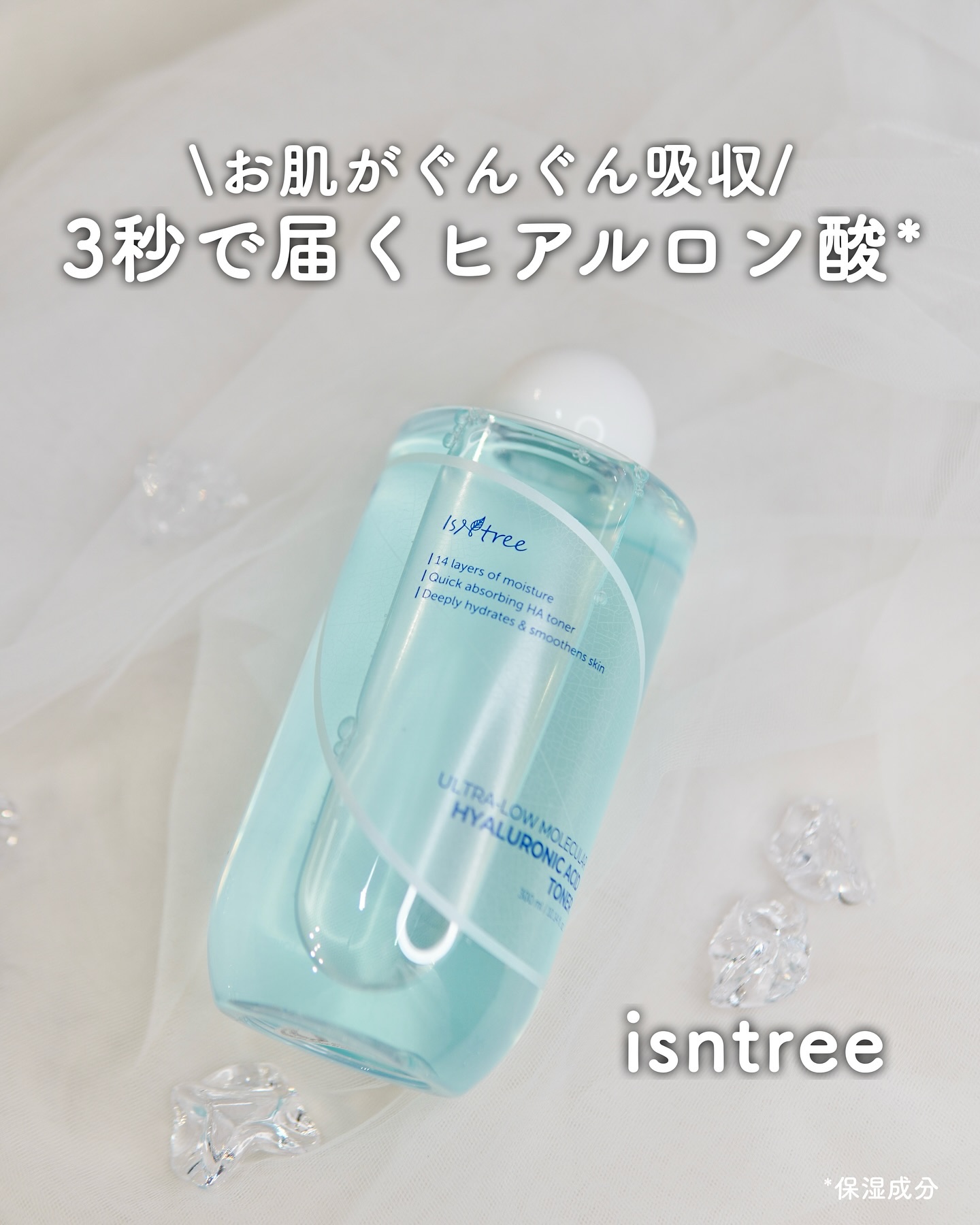 超低分子ヒアルロン酸トナー/Isntree/化粧水を使ったクチコミ（1枚目）