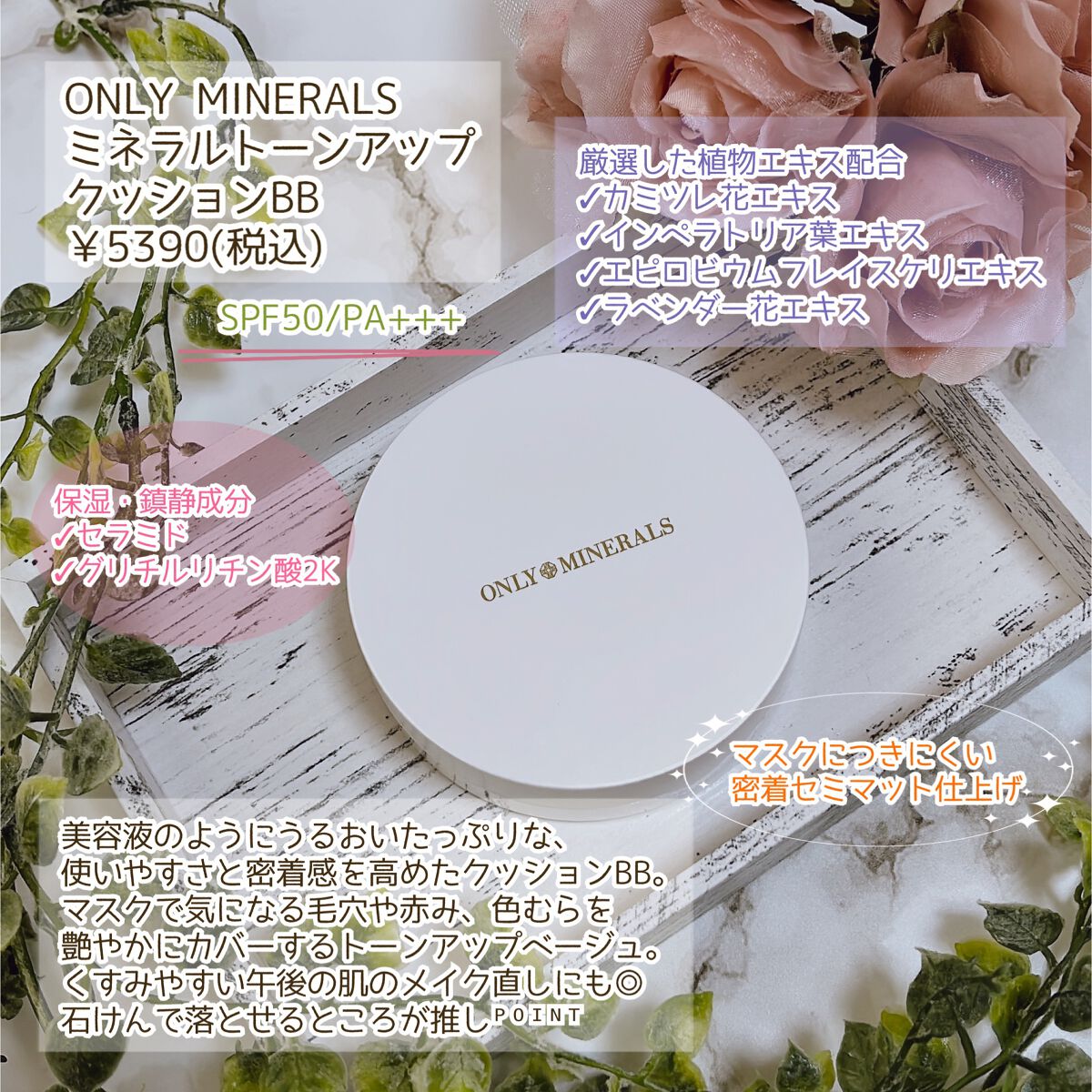 ミネラルトーンアップクッションBB  【旧】本体/ONLY MINERALS/クッションファンデーションを使ったクチコミ（2枚目）