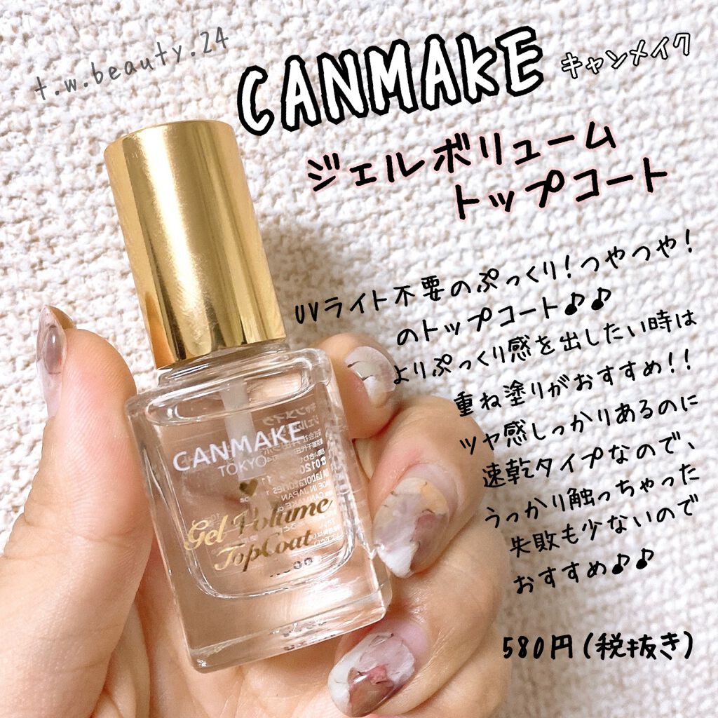 カラフルネイルズ/キャンメイク/マニキュアを使ったクチコミ(4枚目)