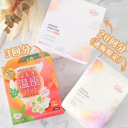 ウィズフェム よもぎ温座パットオーガニック/グラフィコ/その他を使ったクチコミ(3枚目)