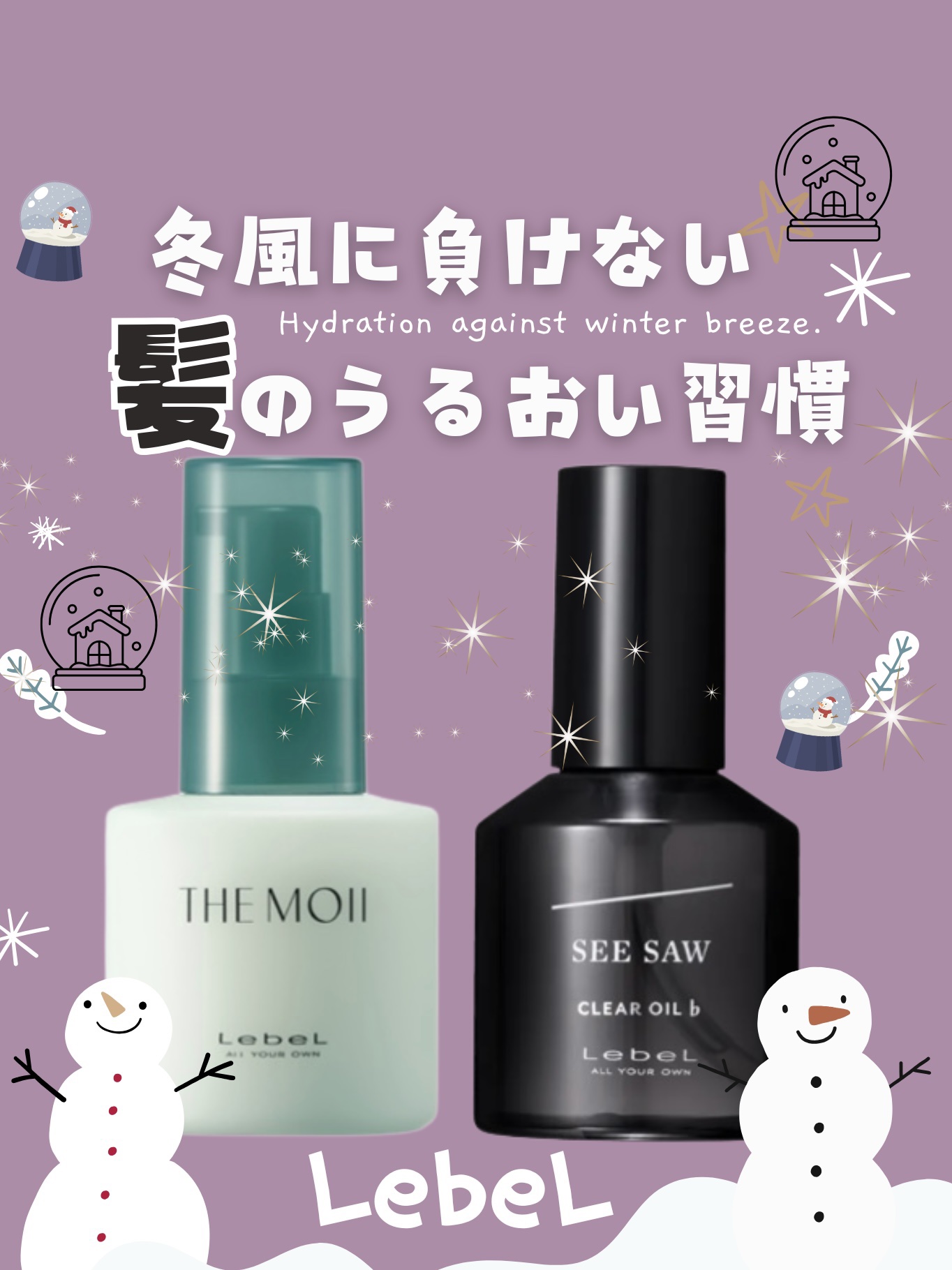 【新品未使用】THE MOII シャンプー 、トリートメント 、VGセラム ザ・モイ VGセラム ディープブレス | PRODUCTS | LebeL（ルベル