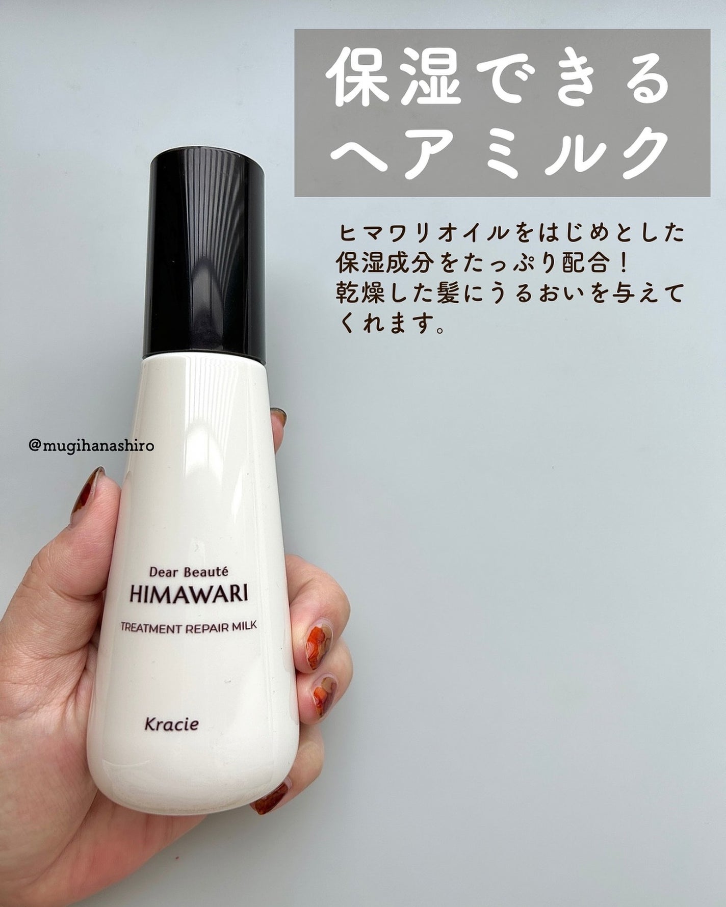 トリートメントリペアミルク/ディアボーテ/ヘアミルクを使ったクチコミ(3枚目)