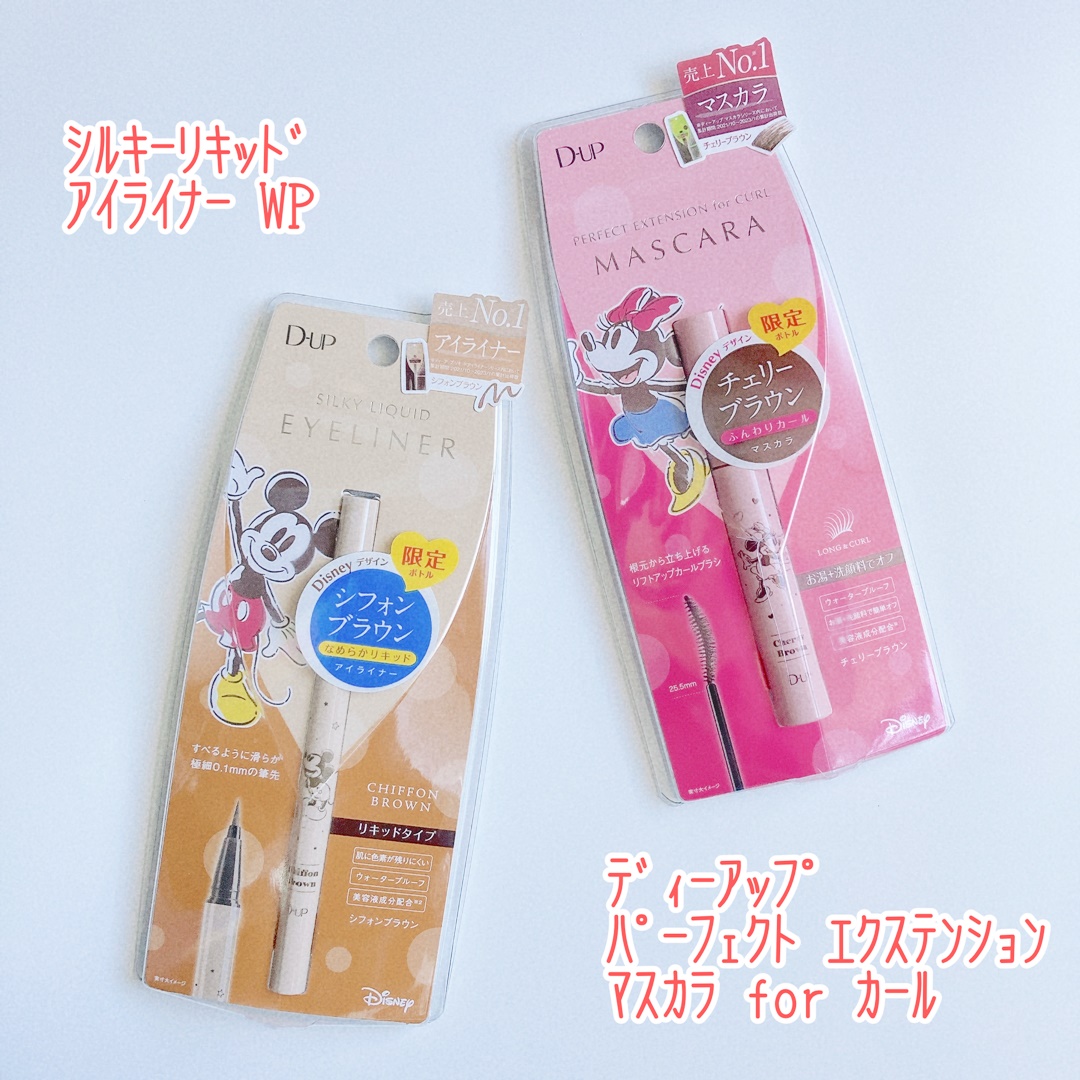 パーフェクトエクステンション マスカラ for カール/D-UP/マスカラを使ったクチコミ（1枚目）