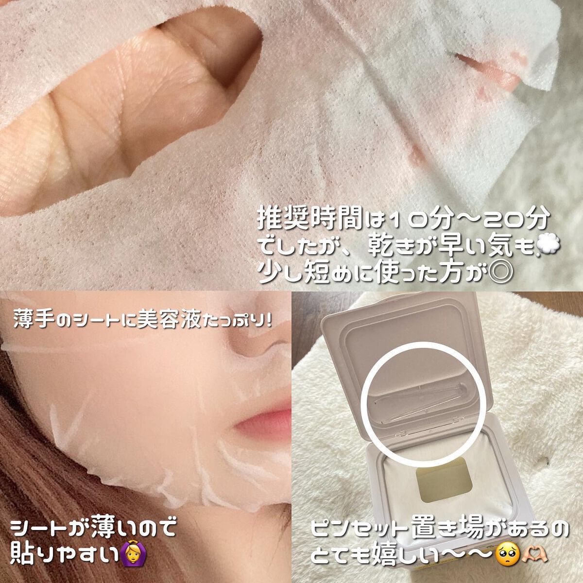 キューブマスク レチノール/ネイチャーリパブリック/シートマスク・パックを使ったクチコミ(2枚目)