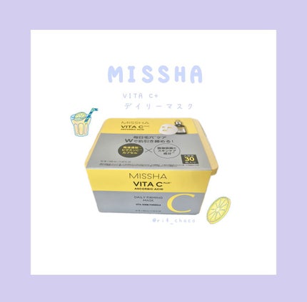 ミシャ ビタシープラス デイリーマスク【日本処方】/MISSHA/シートマスク・パックを使ったクチコミ(1枚目)